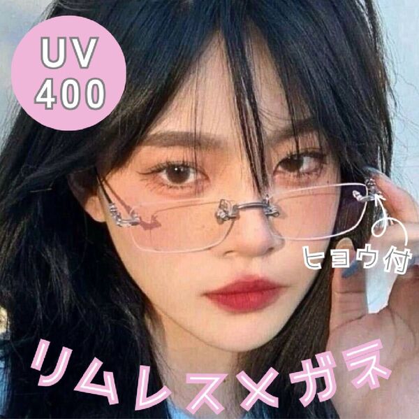 リムレスメガネ ジャガー 虎付き ヒョウ付き メガネ 伊達眼鏡 y2k 韓国