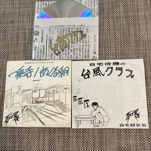 台風クラブ★激レア自主製作CD-RデモDEMO3枚セット★