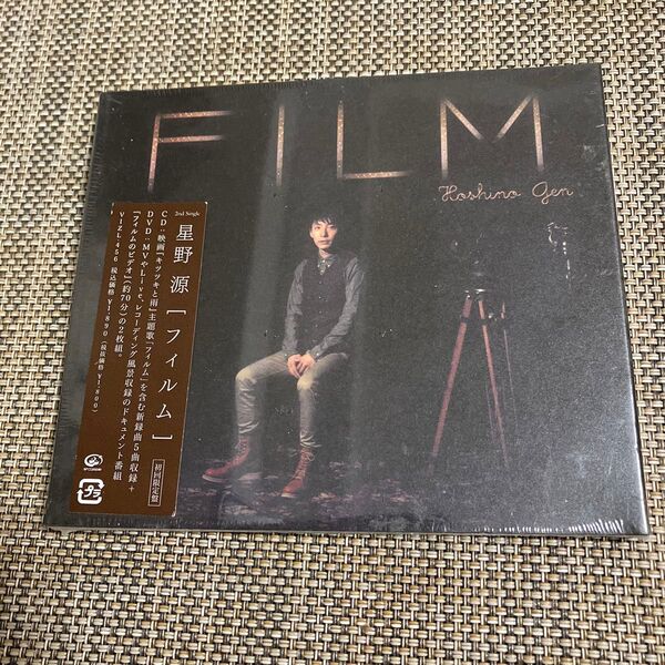 星野源 フィルム FILM 初回限定盤 新品未開封 CD+DVD