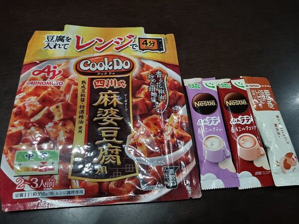 クックドゥ麻婆豆腐用中辛一袋、ブレンディココアオレ、ネスレミルクココア、ミルクティー各一袋ずつ