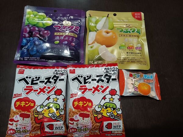【今月末まで出品】お菓子セット つぶグミ濃厚ぶどうと洋梨、ベビースターラーメンチキン味、あべっ子ラムネオレンジ