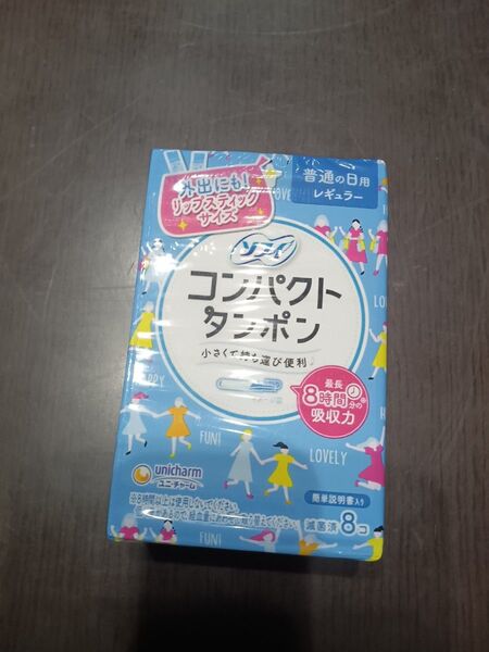 コンパクトタンポン 普通の日用8個入