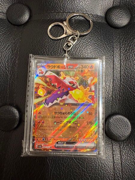 ラウドボーンEX ホロカード キーホルダー