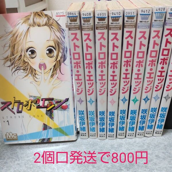 【中古、レンタル落ち】ストロボ・エッジ 1から10 全巻セット 全巻まとめて (マーガレットコミックス) 咲坂伊緒/著
