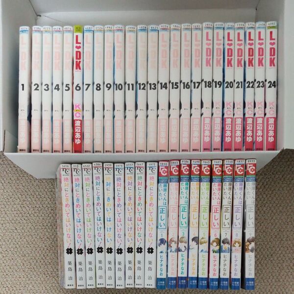 【難ありレンタル落ち】少女漫画全巻セット 完結 L・DK 絶対にときめいてはいけない 藤原君はだいたい正しい コミック全巻セット