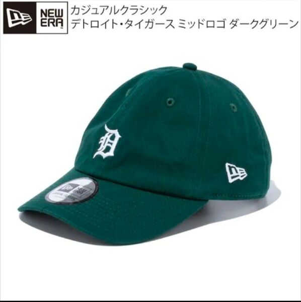 NEW ERA Casual Classic タイガース キャップ ニューエラ