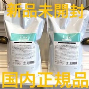 LINK シャンプー トリートメント リフィル