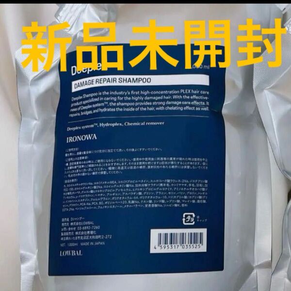 イロノワディープレックス シャンプー 1000ml