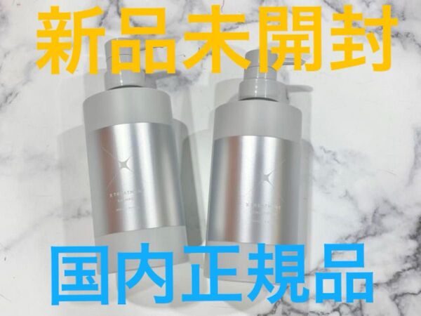 新品未開封 x treatment シャンプー コンディショナー