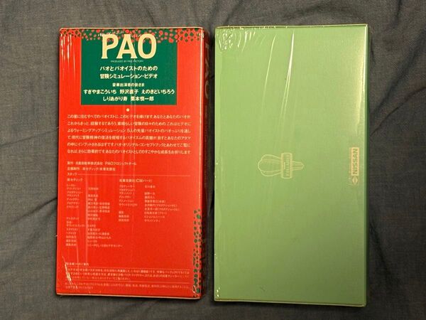 日産 PAO 永久保存限定版 日産 FIGARO VHSビデオテープ セット DVDでくVHSテープです。