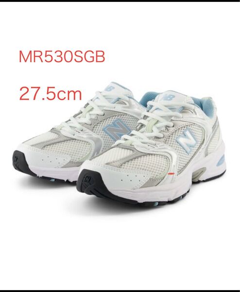 新品 New Balance MR530SG 27.5cm ホワイト/ブルー 箱付き送料込み