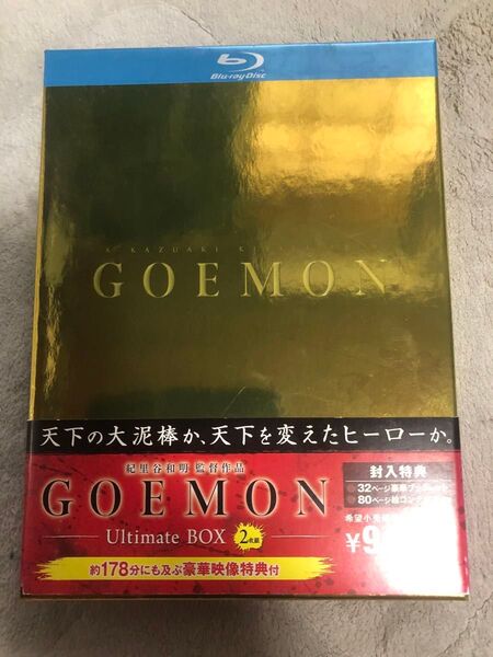 『GOEMON』 Ultimate BOX Blu-ray