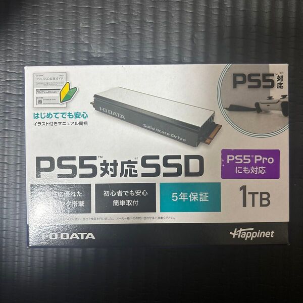 PS5対応SSD 1TB