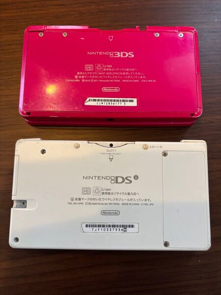ニンテンドー3DS グロスピンク & ニンテンドーDS ホワイト 2個セット