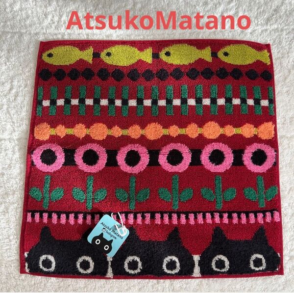 【新品タグ付き】AtsukoMatano マタノアツコ タオルハンカチ④