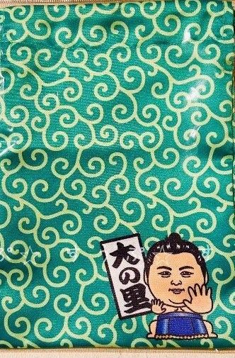 大相撲 大の里関★巾着