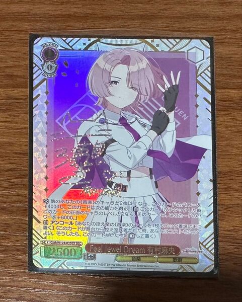 WS ヴァイスシュヴァルツ Feel Jewel Dream 有村麻央 SEC サイン入り 学マス 学園アイドルマスター