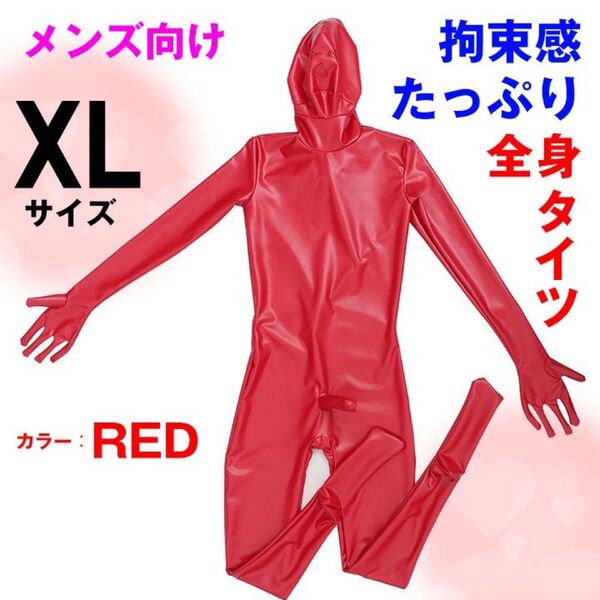 【XL】ラテックス ラバースーツ 全身タイツ ゼンタイ コスプレ 赤 レッド 全身タイツ 男性用