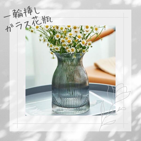 グレー ガラス 花瓶 高さ19cm×口径11cm 花器 フラワーベース