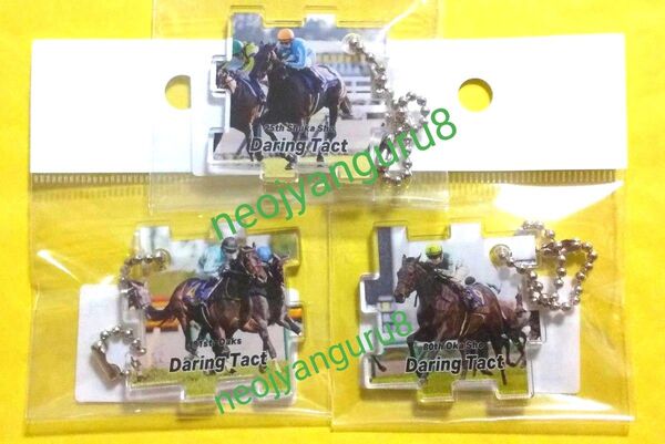 デアリングタクト*桜花賞*オークス*秋華賞*アクリル キーホルダー*ストラップ*阪神競馬場*東京競馬場*京都競馬場*パズル*三冠馬