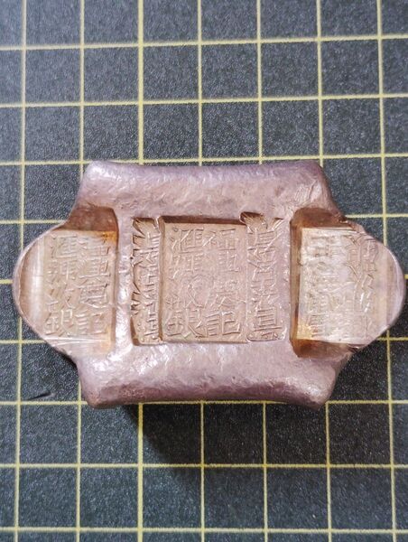 中国古貨幣 銀塊 本物保証 極美品大型 重さ190.16g