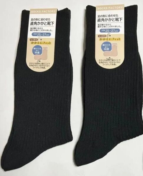 SOCKS FACTORY メンズソックス 2足セット25〜27 ブラック★★