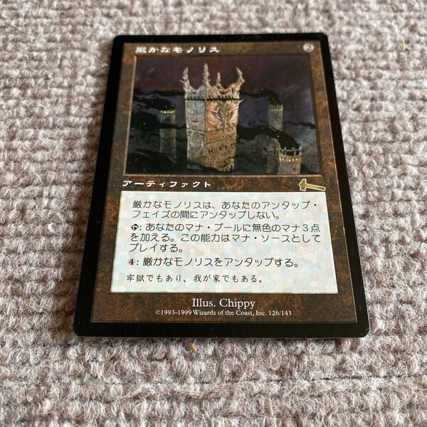ULG 厳かなモノリス Grim Monolith 日本語 MTG 統率者 EDH レガシー ヴィンテージ JP ウルザ