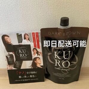 VALANROSE KUROクリームシャンプー 白髪染め バランローズ ダークブラウン KURO クリームシャンプ
