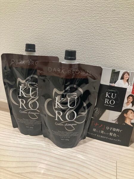 新品未使用 未開封 バランローズ KUROクリームシャンプー ダークブラウン 400g 2個セット