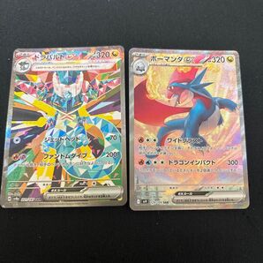 ポケモンカード ボーマンダex sar ドラパルトex sar 2枚セット!