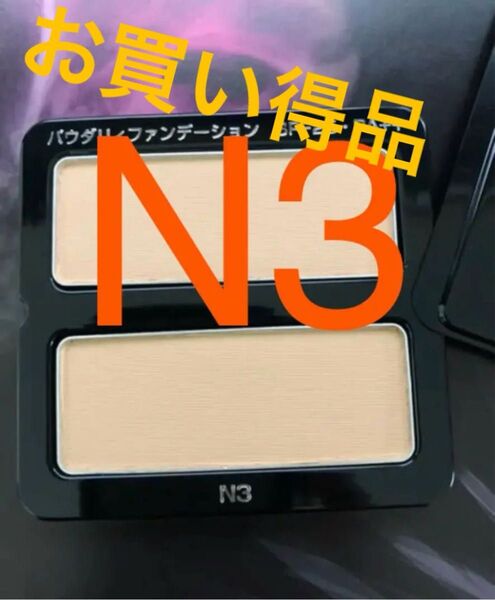 新品ポーラ B.A パウダリーファンデーション パレット N3各6.7g