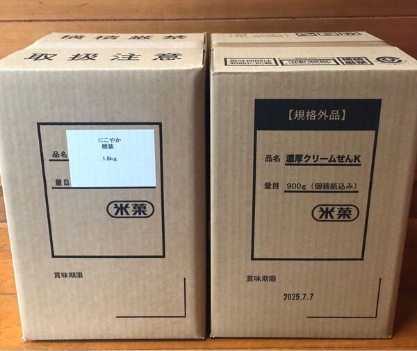 亀田製菓 ハッピーターン 白い風船 規格外品