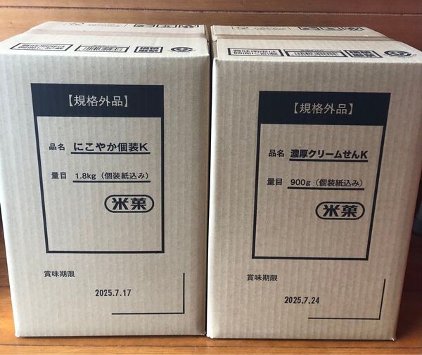 亀田製菓 ハッピーターン 白い風船 規格外品