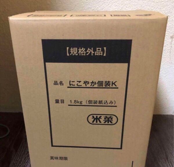 亀田製菓 ハッピーターン 規格外品
