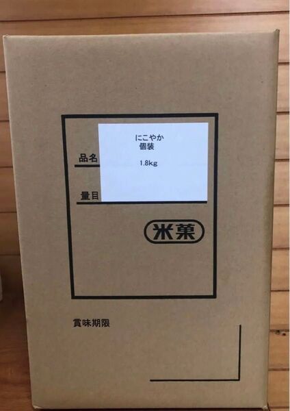 亀田製菓 ハッピーターン 1.8kg入 規格外品