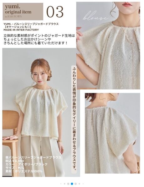 新品 yumi. バルーンスリーブジャガードブラウス ホワイト