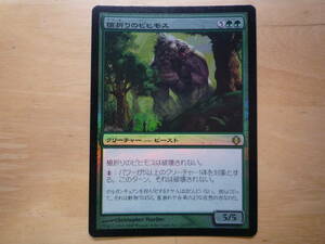 MTG　ALA　槍折りのビヒモス/Spearbreaker Behemoth　日本語　Foil　1枚