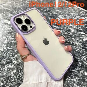【SALE中!再出品OK】 iPhone12ケース iPhone12Proケース 紫 パープル おしゃれ Apple プレゼント
