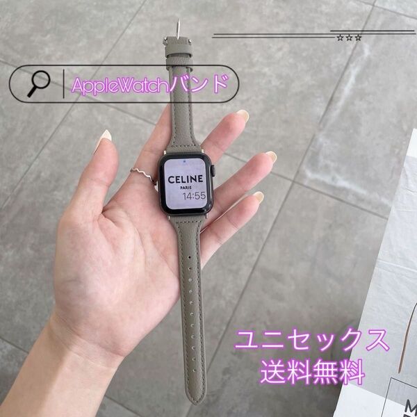 【SALE中!再出品OK】 Apple Watchベルト アップルウォッチベルト 合皮 グレー シンプル 上品 高級感 オシャレ