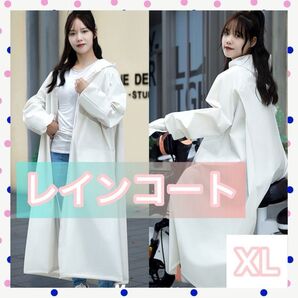 【出品再開セール中】 レインコート レインウェア 合羽 雨具 雨 防水 防風 通勤 通学 送り迎え 自転車 男女兼用 作業着