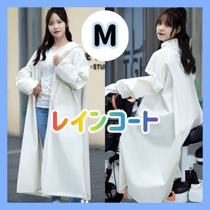 【出品再開セール中】 レインコート 合羽 雨具 雨 梅雨 台風 防水 防風 通勤 通学 送り迎え 作業着 自転車 バイク 男女兼用