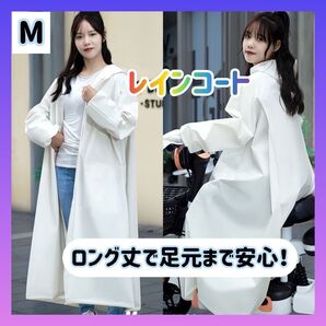 【セール中!再出品OK】 レインコート レインウェア カッパ 合羽 雨具 雨 梅雨 通勤 通学 送り迎え 自転車 原付 男女兼用