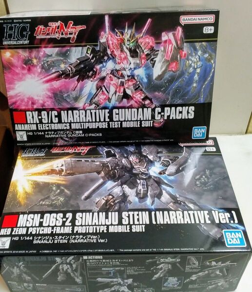 HG ナラティブガンダムC装備 シナンジュスタイン バンダイ 未組立