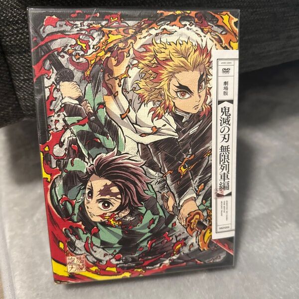 完全生産限定版DVD (取) 特製三方背ボックス 特典DVD+CD付 鬼滅の刃 2DVD+CD/劇場版 「鬼滅の刃」 無限列車編