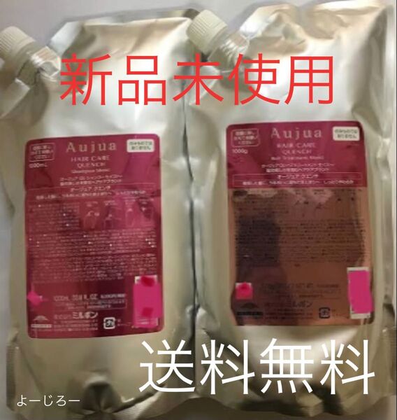 【特別値下げ】オージュア クエンチモイスト 1Lセット