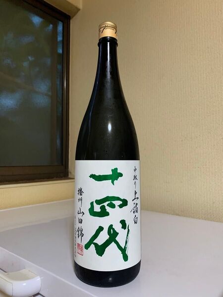 十四代 播州山田錦 中取り上諸白 1800ml 而今 新政 飛露喜 田酒
