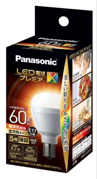 LED電球 LDA8L-D-G-E17/S/Z6●パナソニック プレミアX 口金E17mm 電球色 Panasonic
