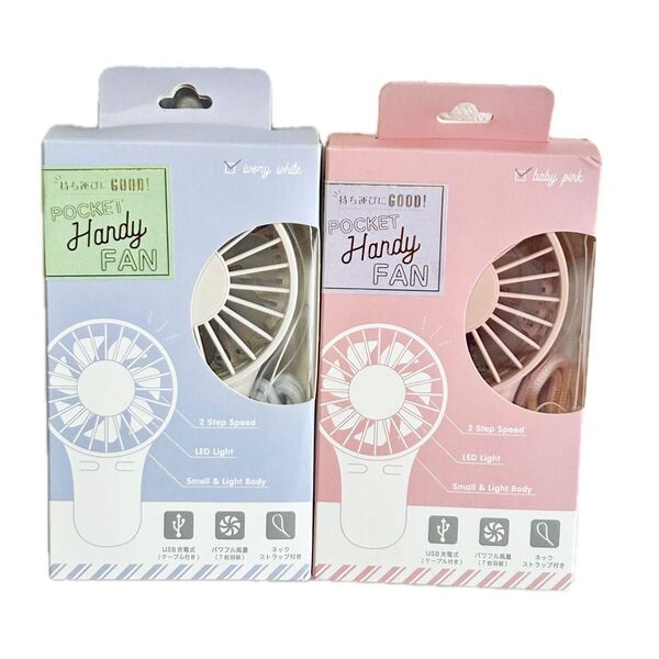 『新品未開封品』ハンディファン POCKET HANDY FAN ピンク/アイボリー2個セット!