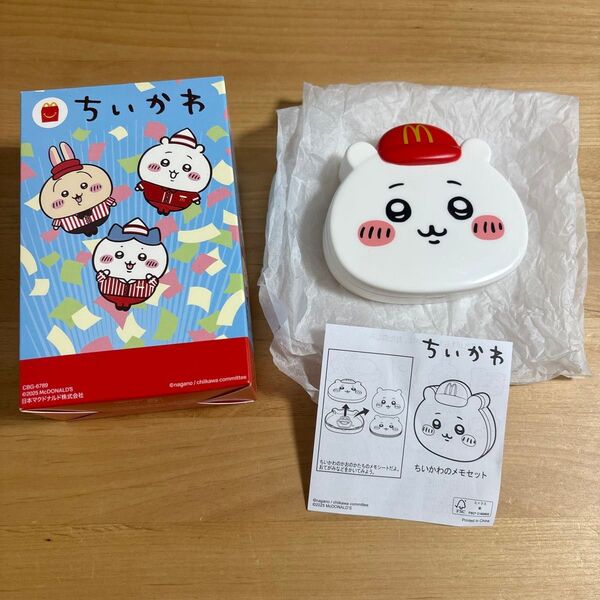 ちいかわ マクドナルド ハッピーセット 第2弾 ちいかわのメモセット マクド マック