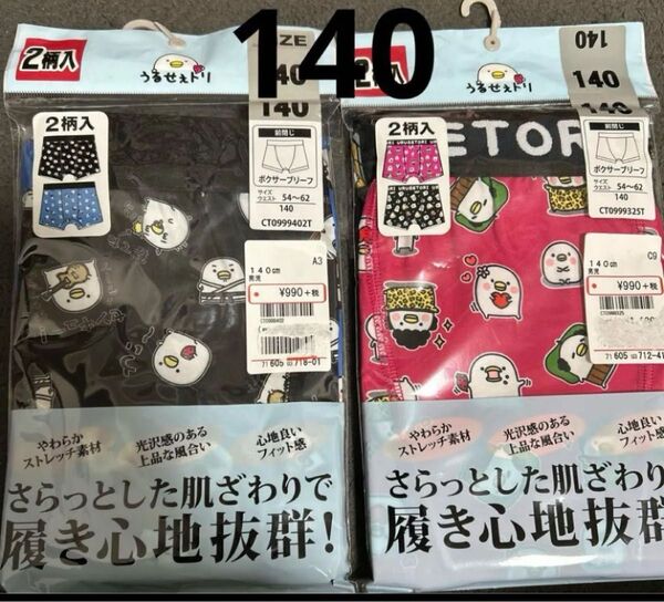 140 ボクサーパンツ ブリーフ ボクサー パンツ 下着 肌着 インナー 子供